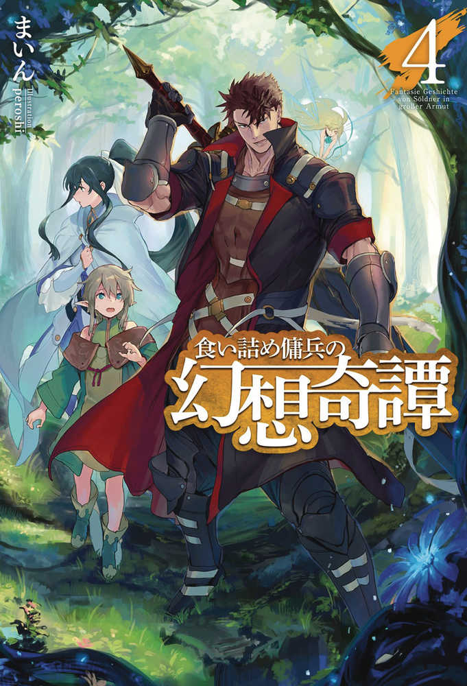 Strange Adventure Of Broke Mercenary Novel Softcover Volume 04