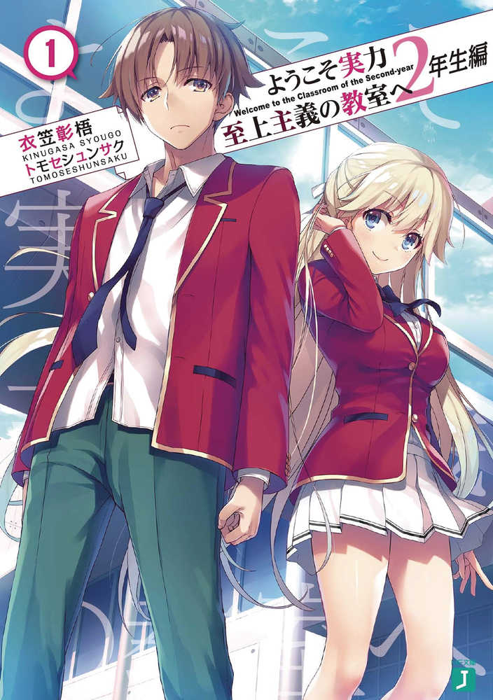 Classroom Of Elite Year 2 L Novel Volume 01