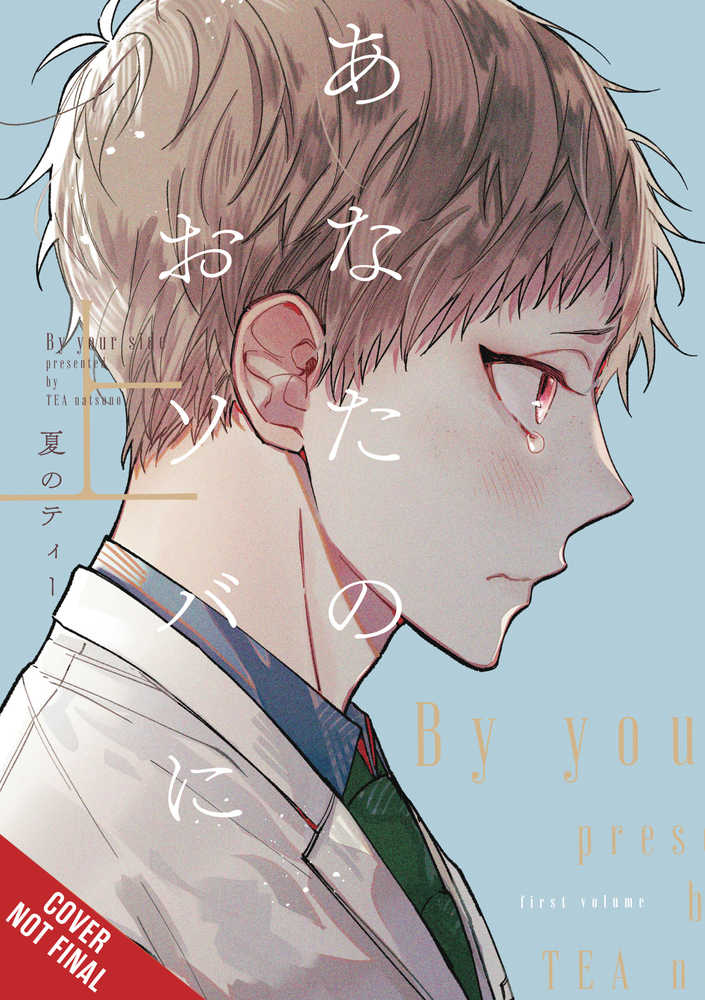 Im Here Beside You Graphic Novel Volume 01 (Mature)
