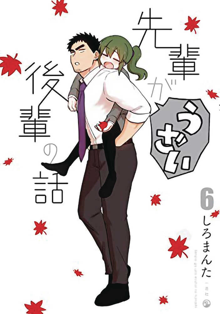 My Senpai Is Annoying Graphic Novel Volume 06