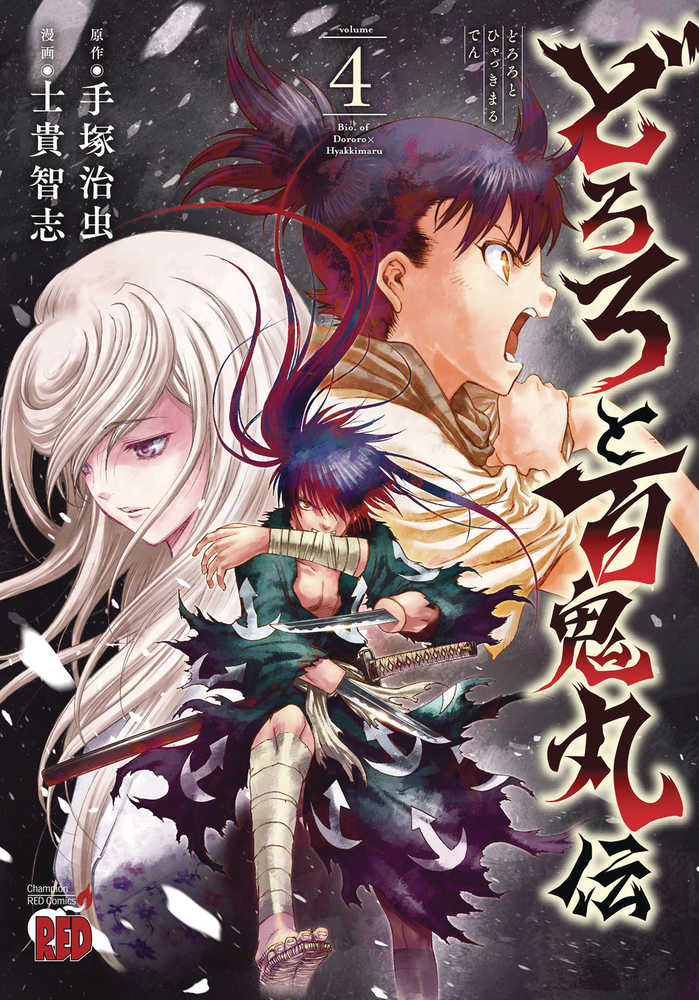 Legend Of Dororo & Hyakkimaru Graphic Novel Volume 04 (Mature)