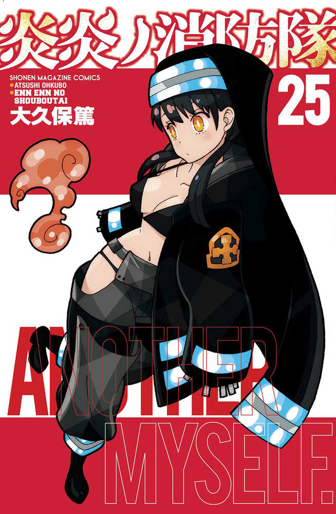 Fire Force Graphic Novel Volume 25