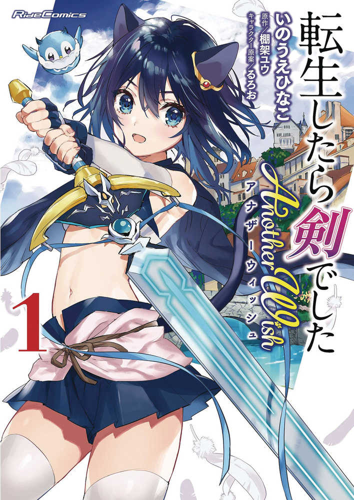 Reincarnated As A Sword Another Wish Graphic Novel Volume 01