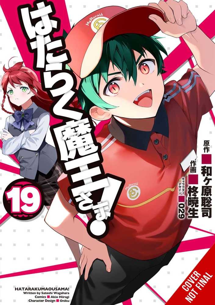 Devil Is Part Timer Graphic Novel Volume 19